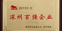 宝鹰集团荣获“2013深圳企业100强”称号