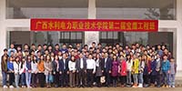 广西水利电力职业技术学院第二届“宝鹰工程班”开班