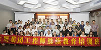 深圳市工程师联合会举办继续教育（宝鹰班）圆满成功