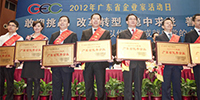 宝鹰集团被评为“2011年度广东省优秀企业”和“2011年度最佳诚信企业”