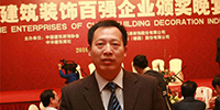 集团常务副总裁许平出席“2009年度中国建筑装饰百强企业峰会”