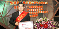 我集团被评为2012年度广东省优秀企业文化突出贡献单位