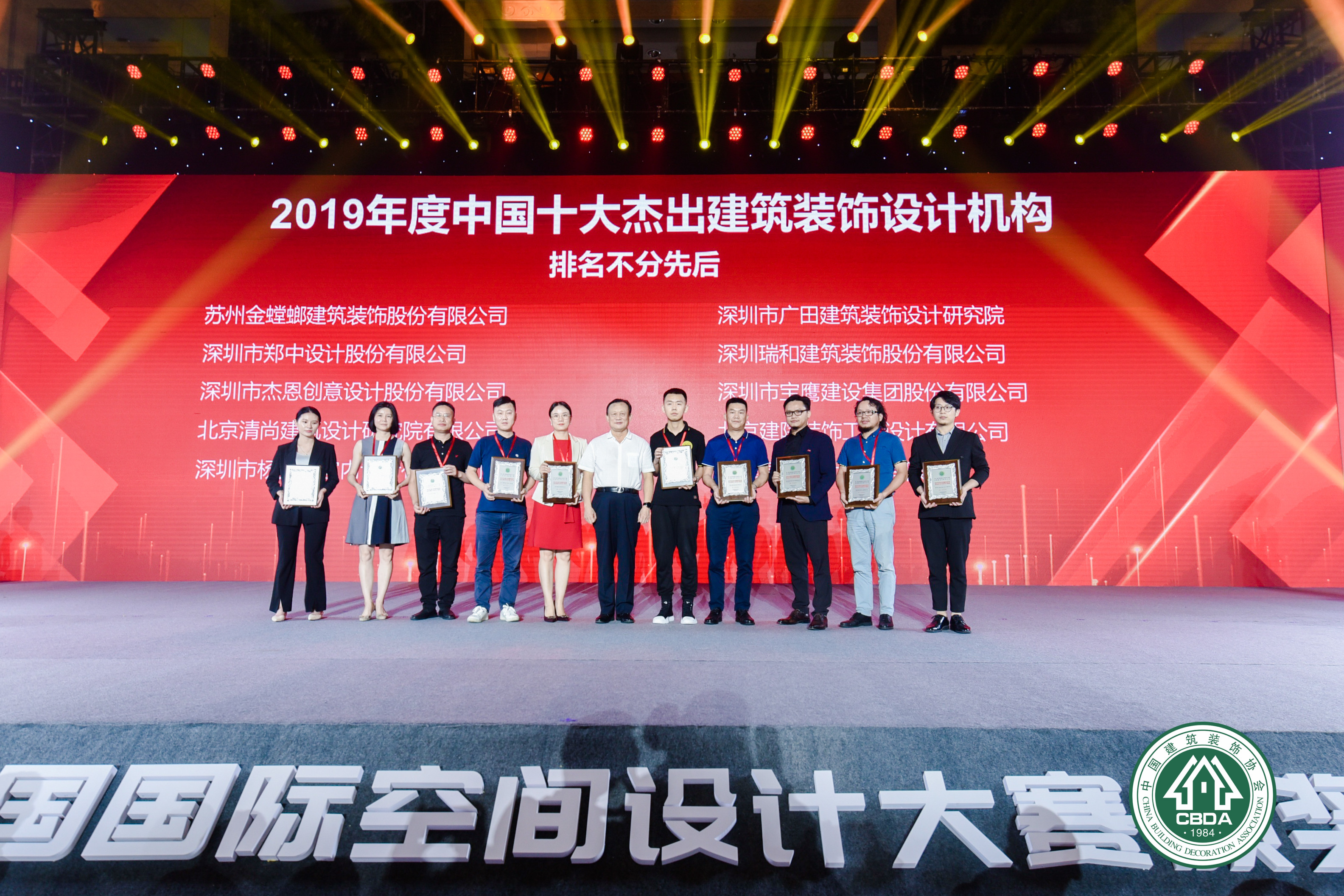 宝鹰集团荣获第十届中国国际空间设计大赛(中国建筑装饰设计奖)多项大奖