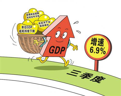从规模速度到质量效率 中国经济“含金量”更高